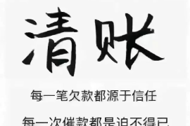 成武专业讨债公司，追讨消失的老赖